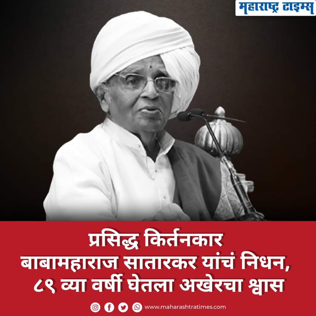 Ajit Ghule tweet media
