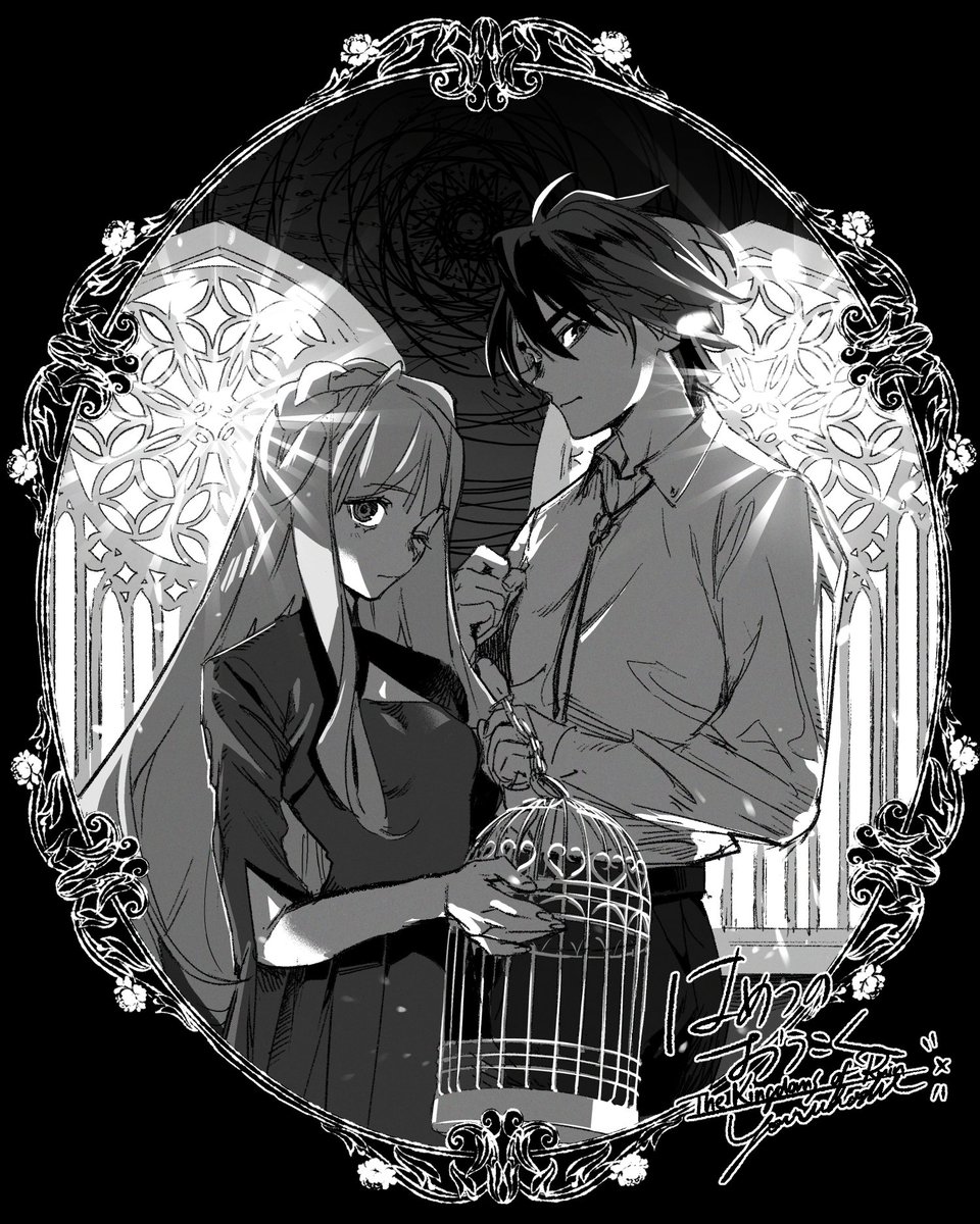 #はめつのおうこく 
#TheKingdomsofRuin 