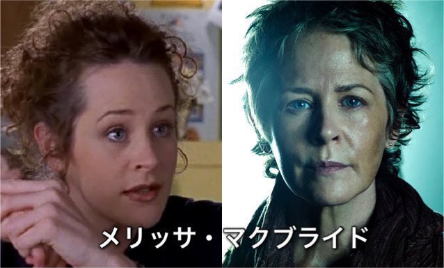 TWDキャスト達の若い頃と今