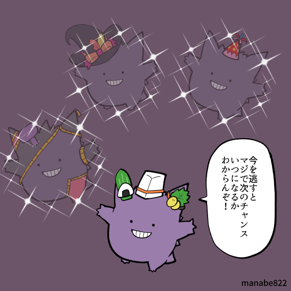 色違い持ってないままどんどん新しいのでてくる… #ポケモンGO