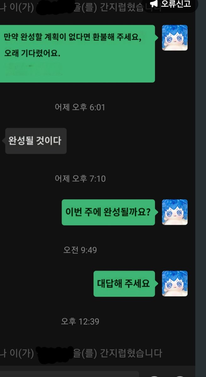 HellFireVM's tweet photo. 이러한 사유로.. 우선 기다려주시면 감사하겠습니다.🥹
#빨아먹어요_요정에테르 https://t.co/Uj6IGHoyED