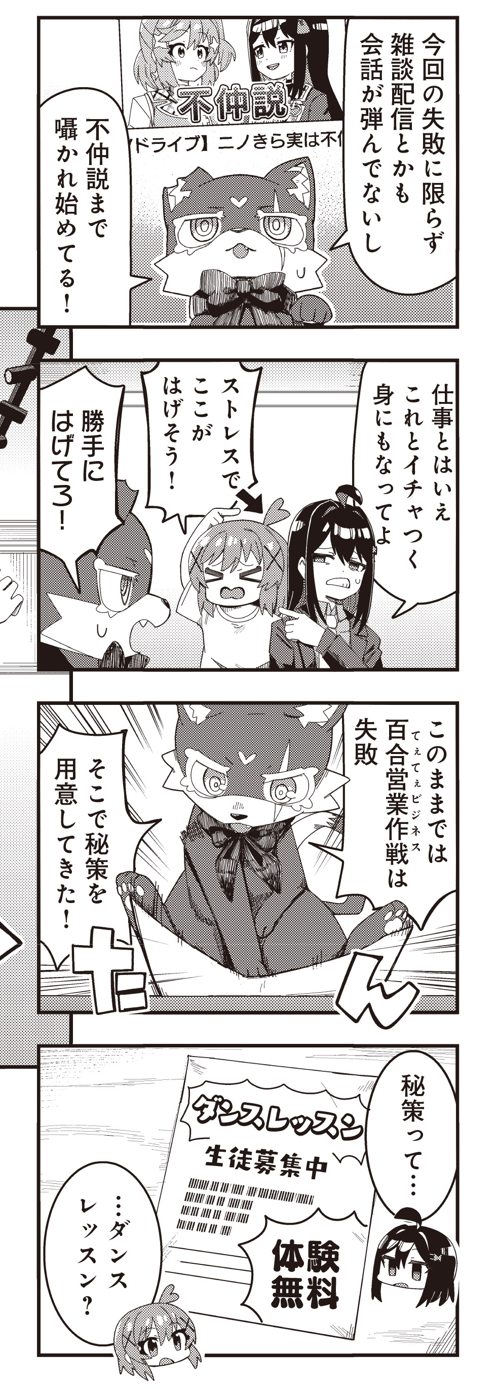 猫にゃん＠ 魔法少女イナバ連載中🐰 on X: 