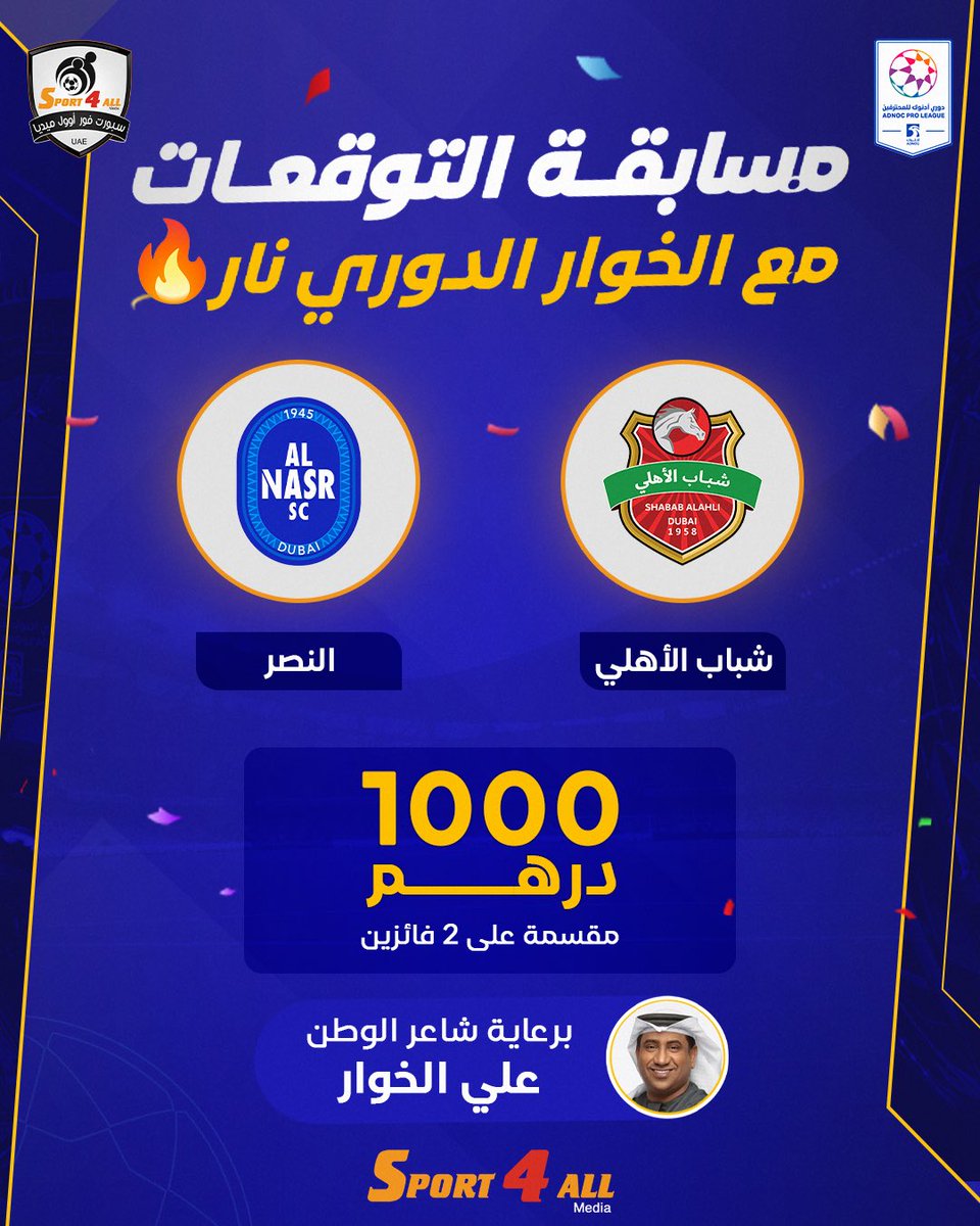 Sport 4 All News 🇦🇪 tweet media