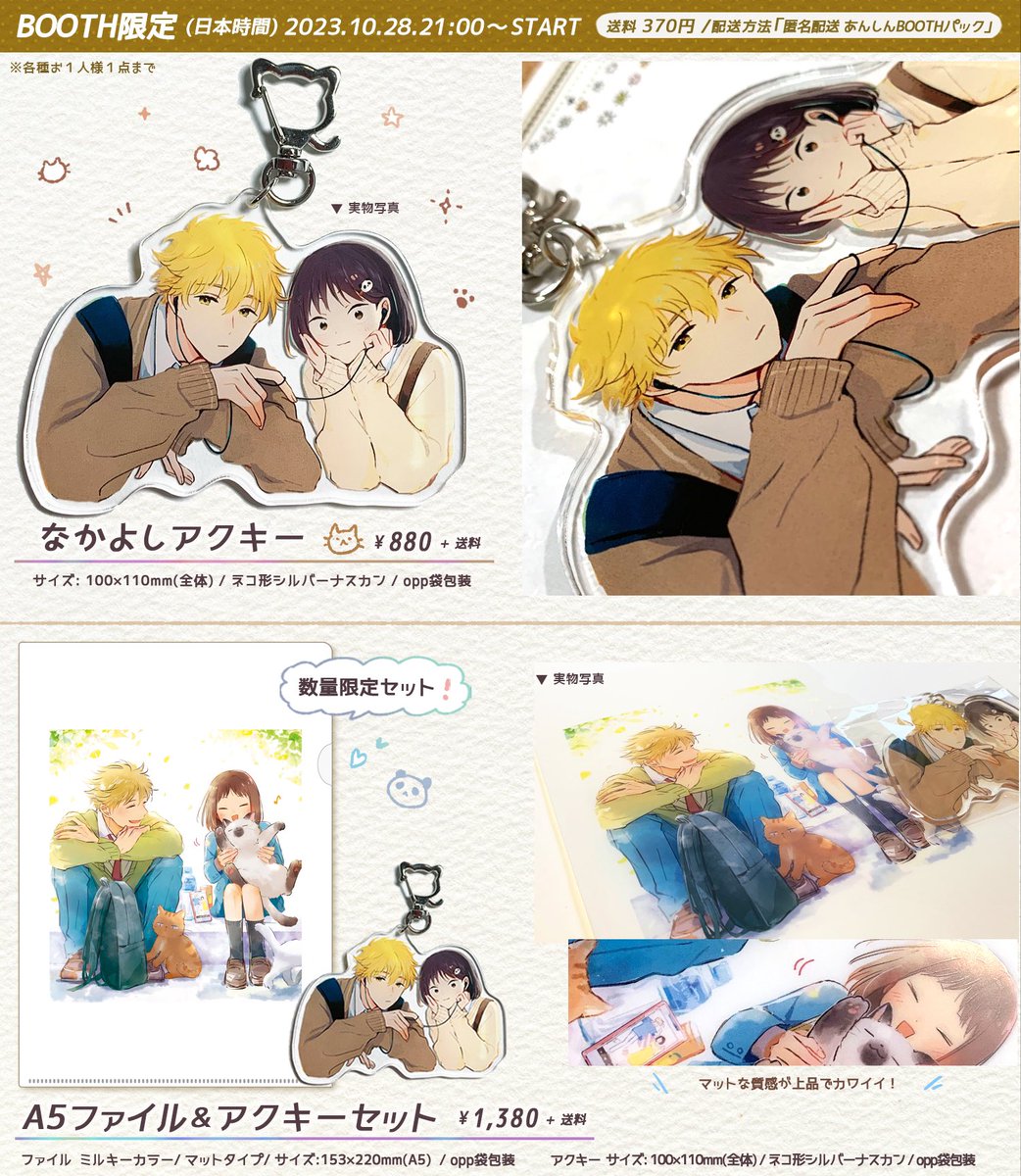 「🐶10/28(土)21時~BOOTH頒布します boothページはリプに付けます 」ymskの漫画