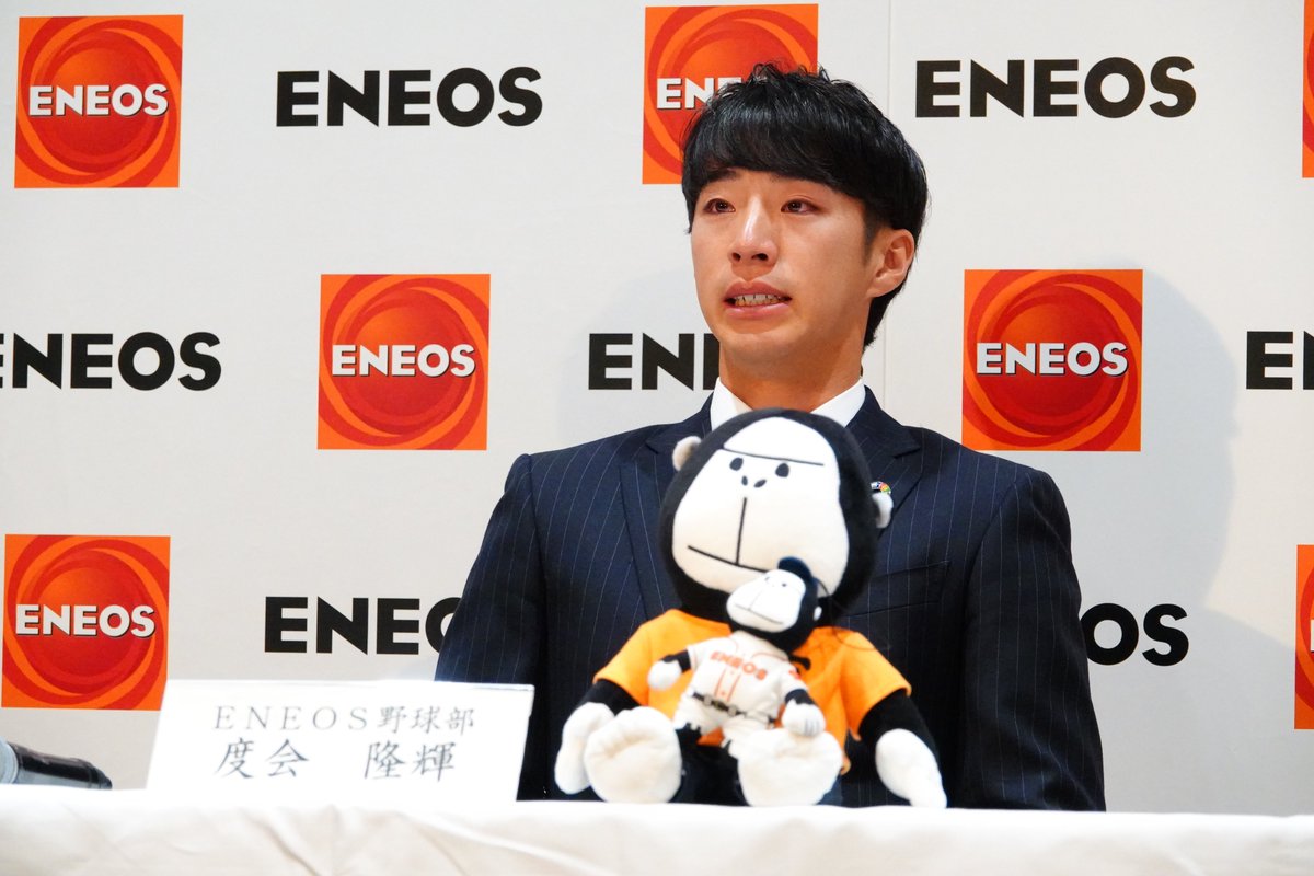 #DeNA 1位指名に感極まるENEOS・度会隆輝外野手

エネゴリくんの表情も心なしか喜んで見えますね✨

#ドラフト会議2023 #FullCount10th