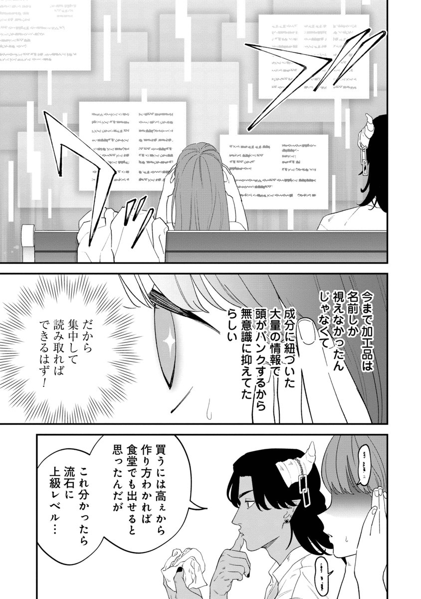 (2/6)