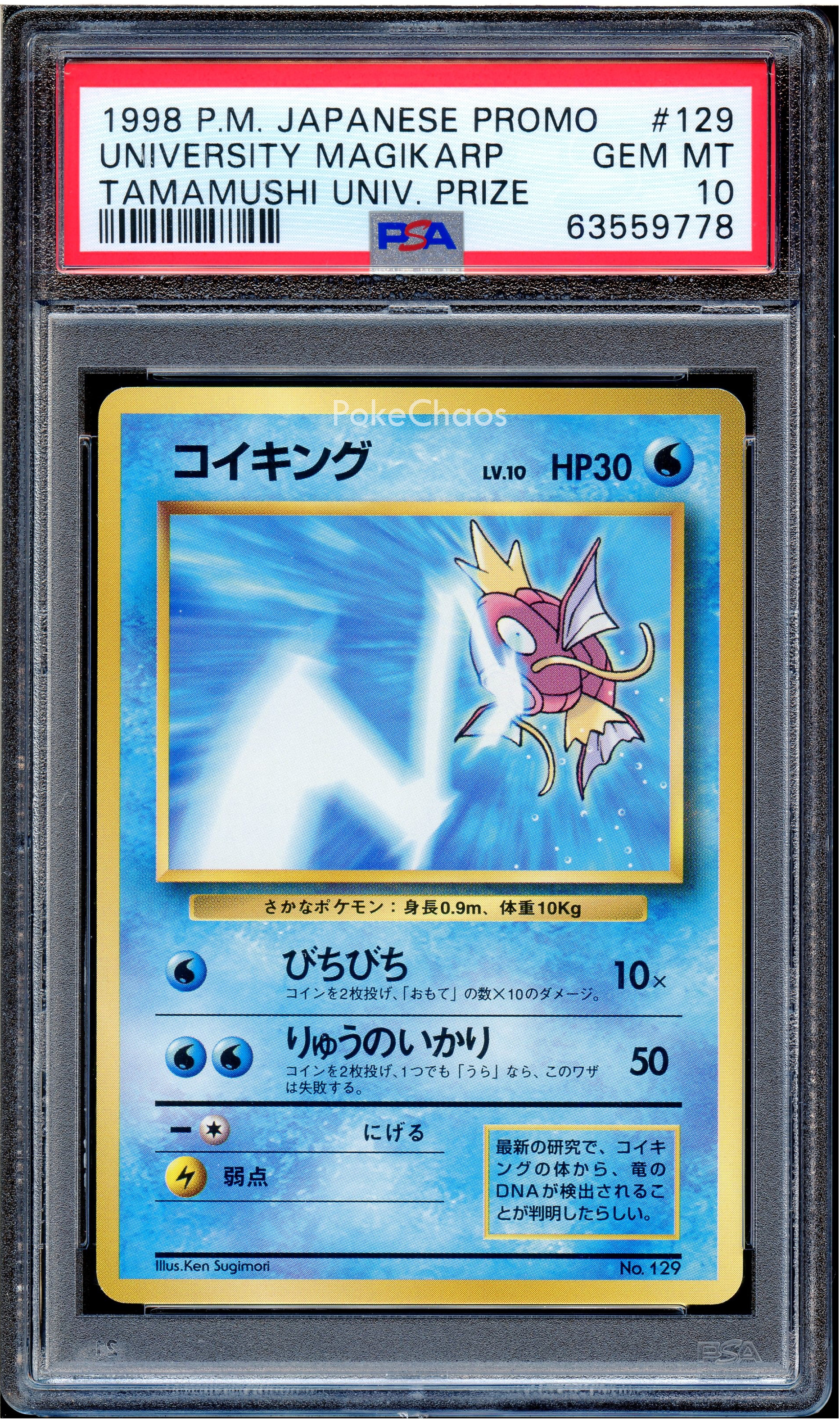 ポケモンカード　勝利のリング　プロモ　2003 ポケモンカード 勝利のリング プロモ 2003