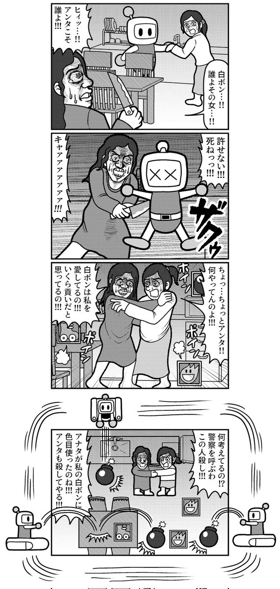 ボンバーマンやってた人しか分からない4コマ
#4コマ #4コマ漫画 #漫画が読めるハッシュタグ #イラスト #山口幕府のお漫画 #創作漫画 #ボンバーマン 