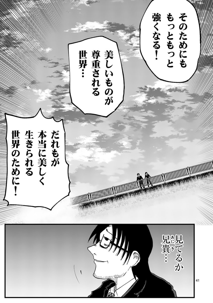 (11/11) 続きは単行本やアプリ『マンガワン』で! 