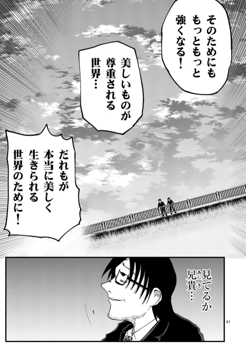 (11/11) 続きは単行本やアプリ『マンガワン』で! 