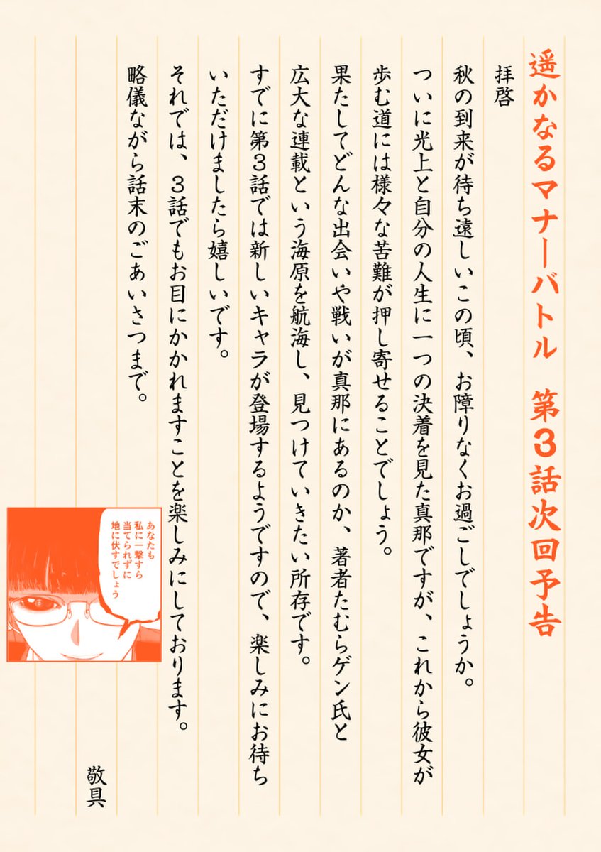 (11/11) 続きは単行本やアプリ『マンガワン』で! 