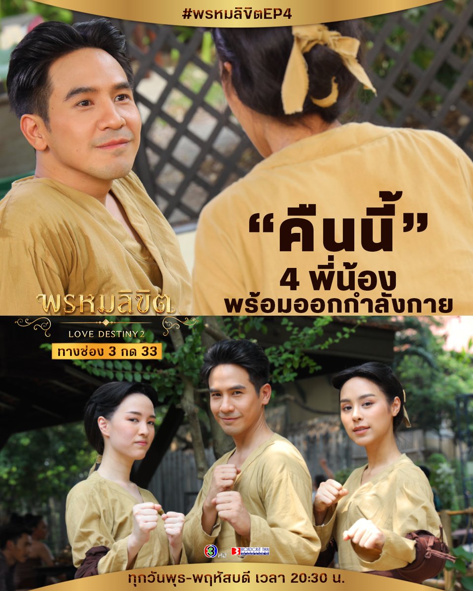 Broadcast Thai Television tweet media