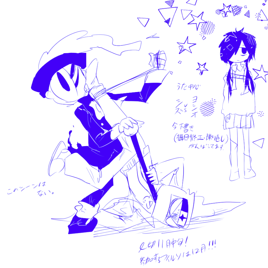 ヨシオとジズ
取っ組み合ってばっか。 