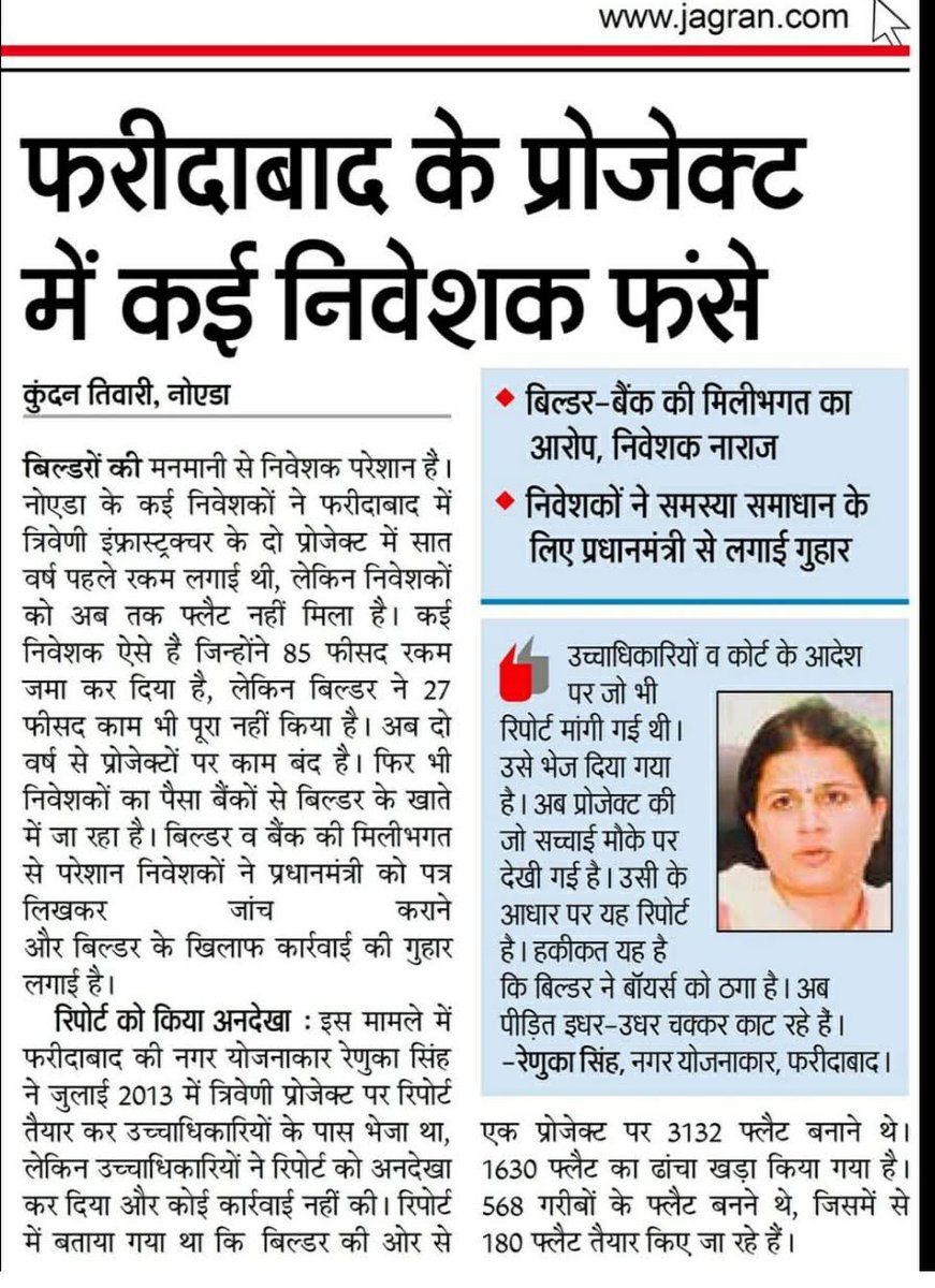 Loot of #CheatedHomeBuyers across #India by #CREDAI Builders #Supertech #Unitech #Jaypee #Amrapali #Mantri &amp;many more with banks #ICICIBank #AxisBank #HDFCBank 
#RBI #NHB silent on orgnised loot of #middleclass tax paying citizens.
#KabMilegaApnaGhar 
#RealEstate is #scam