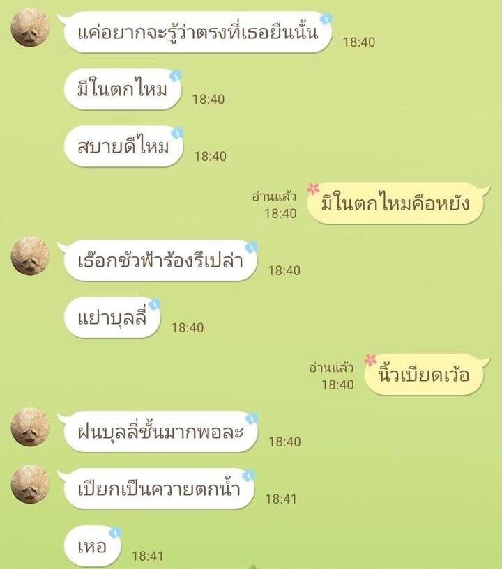 ตำนานบทใหม่ได้ต้นเริ่มขึ้น! <a href="/P3RF1LMISTIC/">ไข่ต้ม (slow)</a>
