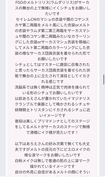 サーカス衣装風メルト、上手く描けるか不安だったけど結構いい感じのところに着地出来たんじゃないですかね(ご依頼文掲載許可済) 