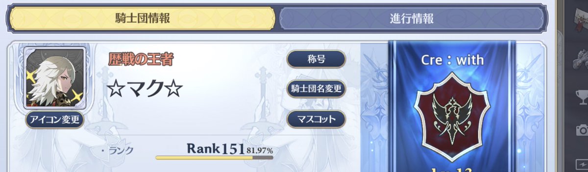 精霊王お疲れ様でした！！
全鯖1位の快挙👏✨色々な検証したり練習もたくさんやれてとても楽しい精霊王でした😌！
自分は今回でリアルやモチベの関係で退団しますが、最後に憧れの赤称号付けれて貴重な経験が出来て感謝です😭
ほんとにお世話になりました！🙏

当面ギルド未所属でまったりします🫡