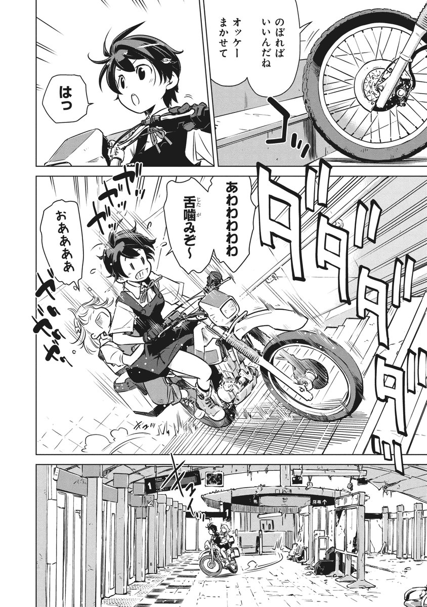 人類滅亡後のビッグサイトにセローで遊びにいく女子2人の話(2/8)