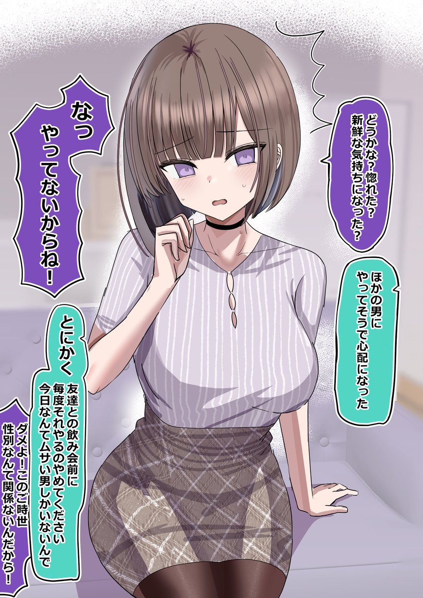 やってそう (2/2)