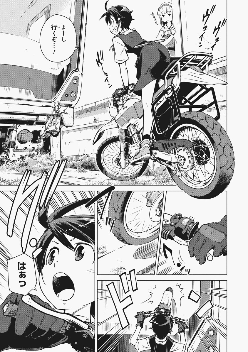 人類滅亡後のビッグサイトにセローで遊びにいく女子2人の話(4/8)