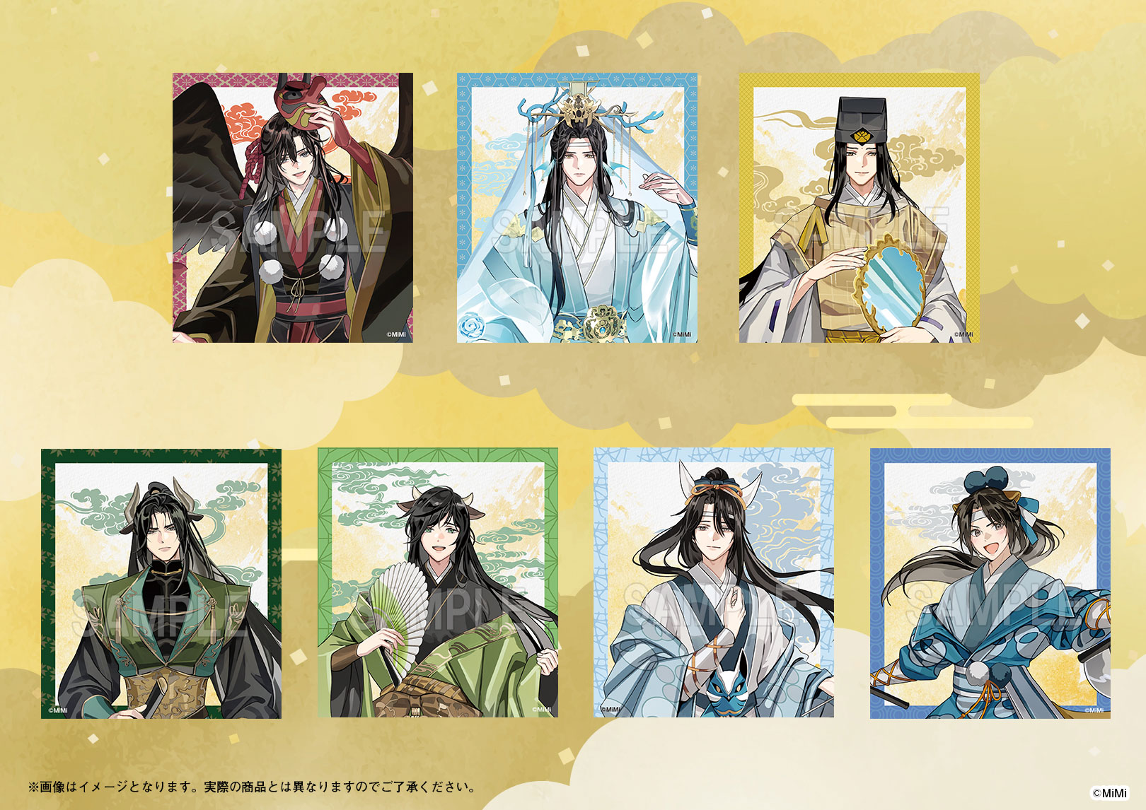 3月一般発売】【百鬼夜行2023】大河幻想ラジオドラマ「魔道祖師