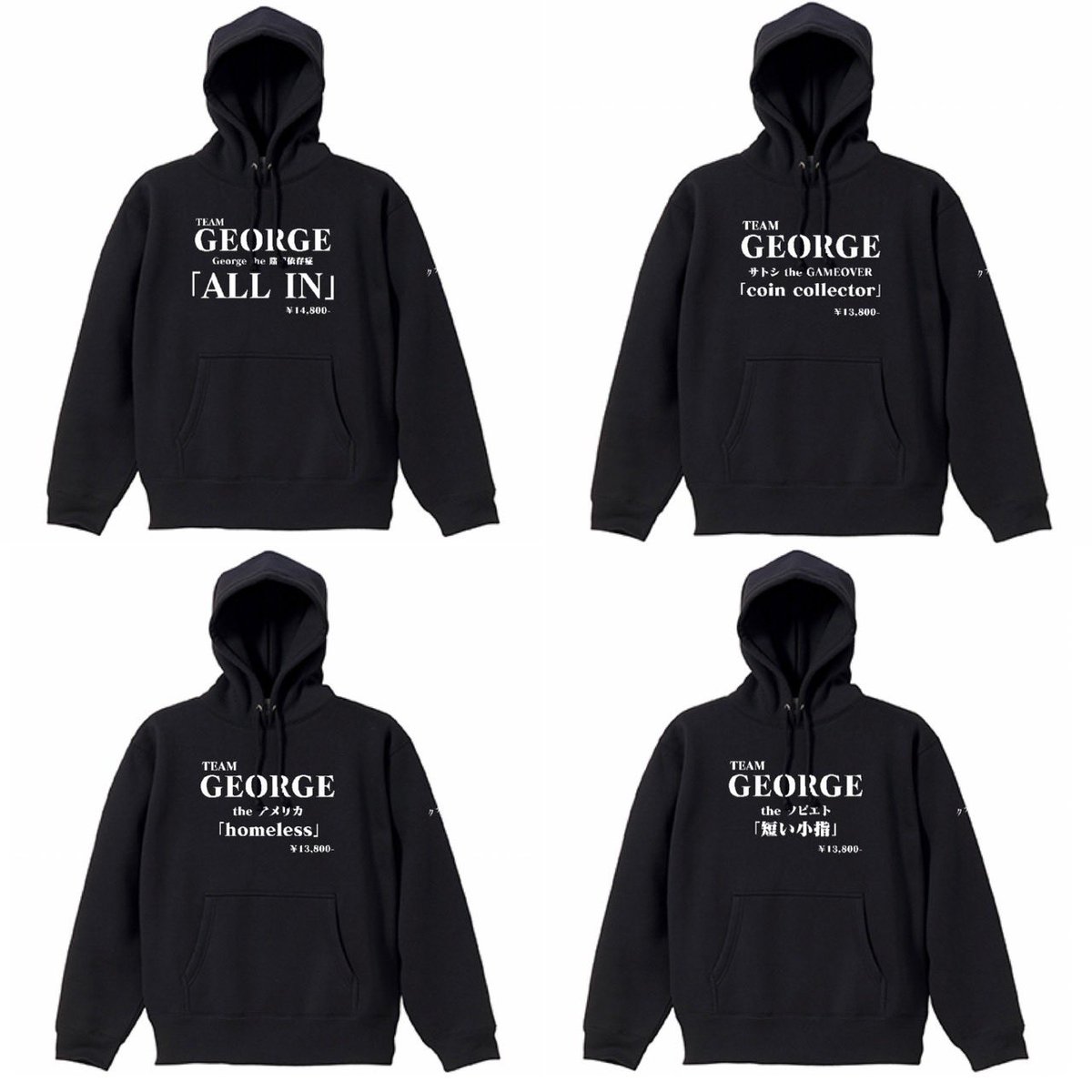大赤字覚悟！！魂の大盤振る舞い確定！！ George軍団 パーカー 作り