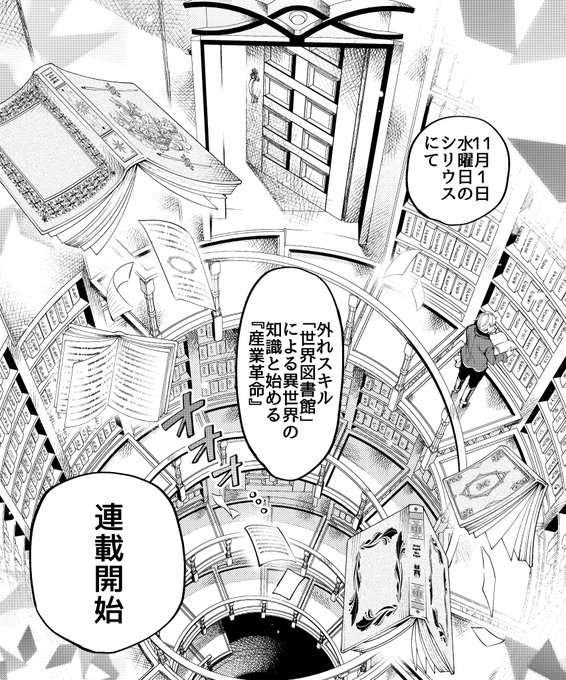 何事もなく予定通りであれば明日の昼から連載開始です。 絶対読んで欲しいです。 何卒、よろしくお願いします。