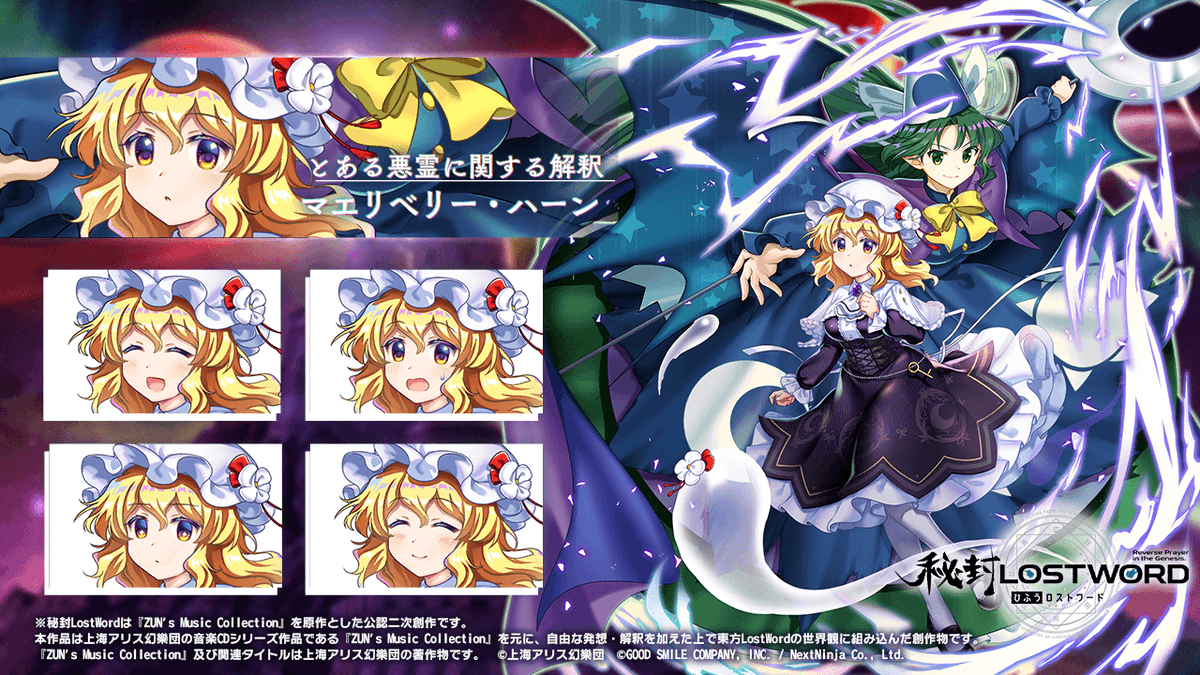 キャラクター紹介】 #とある悪霊に関する解釈_マエリベリー・ハーン 私