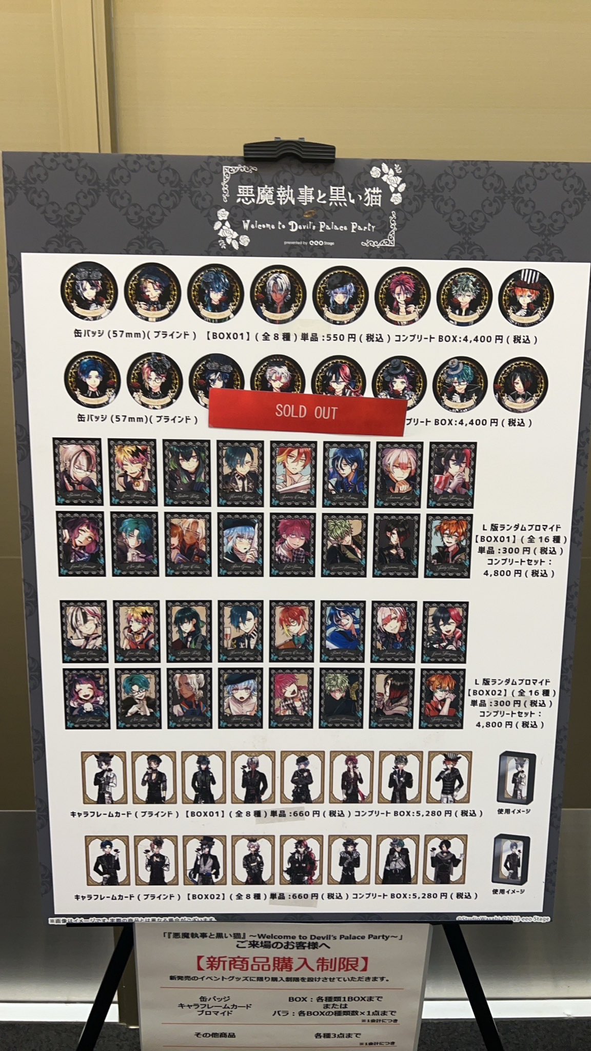 Amazon.co.jp: Butlers' 歌劇『悪魔執事と黒い猫』～薔薇薫る舞踏会編