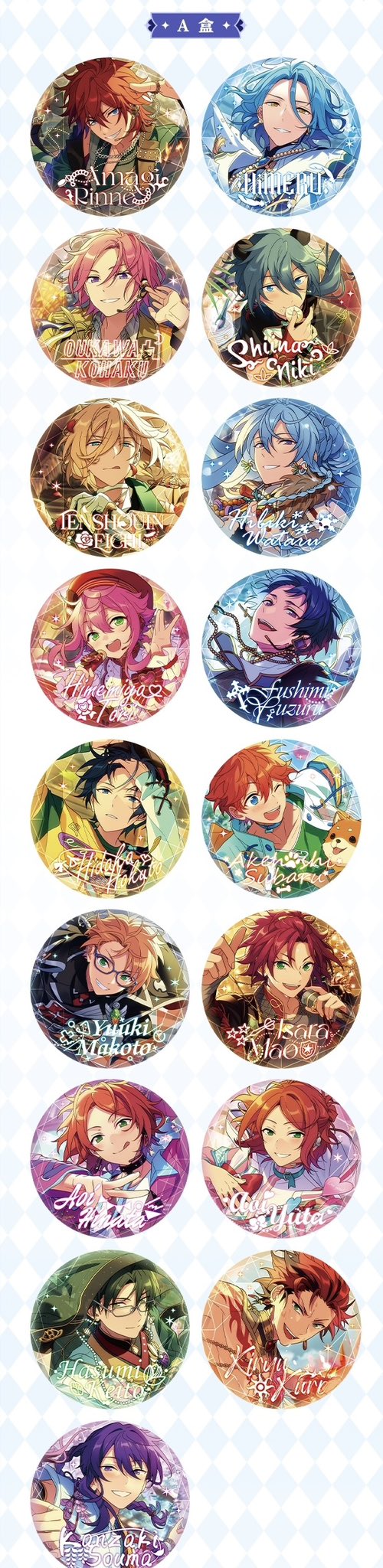 あんスタ 中国/海外限定情報 on X: 