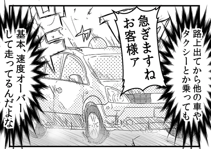 『法定速度』守って走る車のほうが少数派説(2/2)