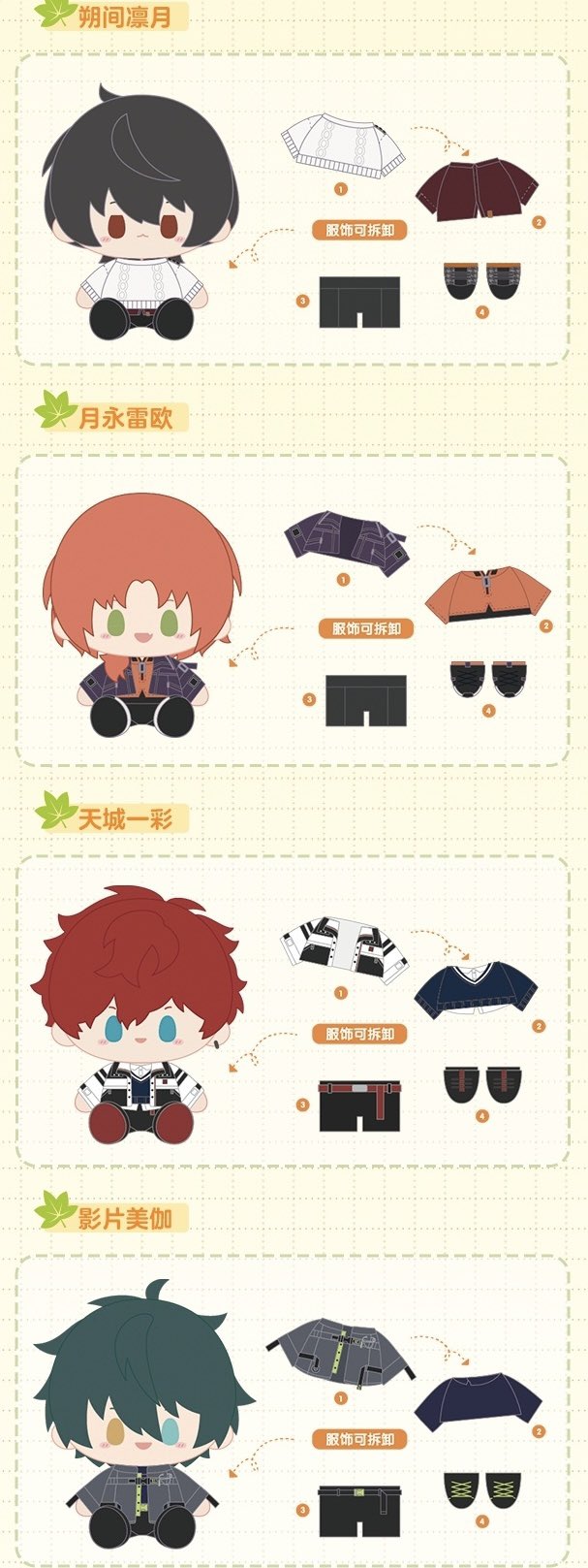 あんスタ 中国/海外限定情報 on X: あんスタ 中国/海外限定情報 on X: