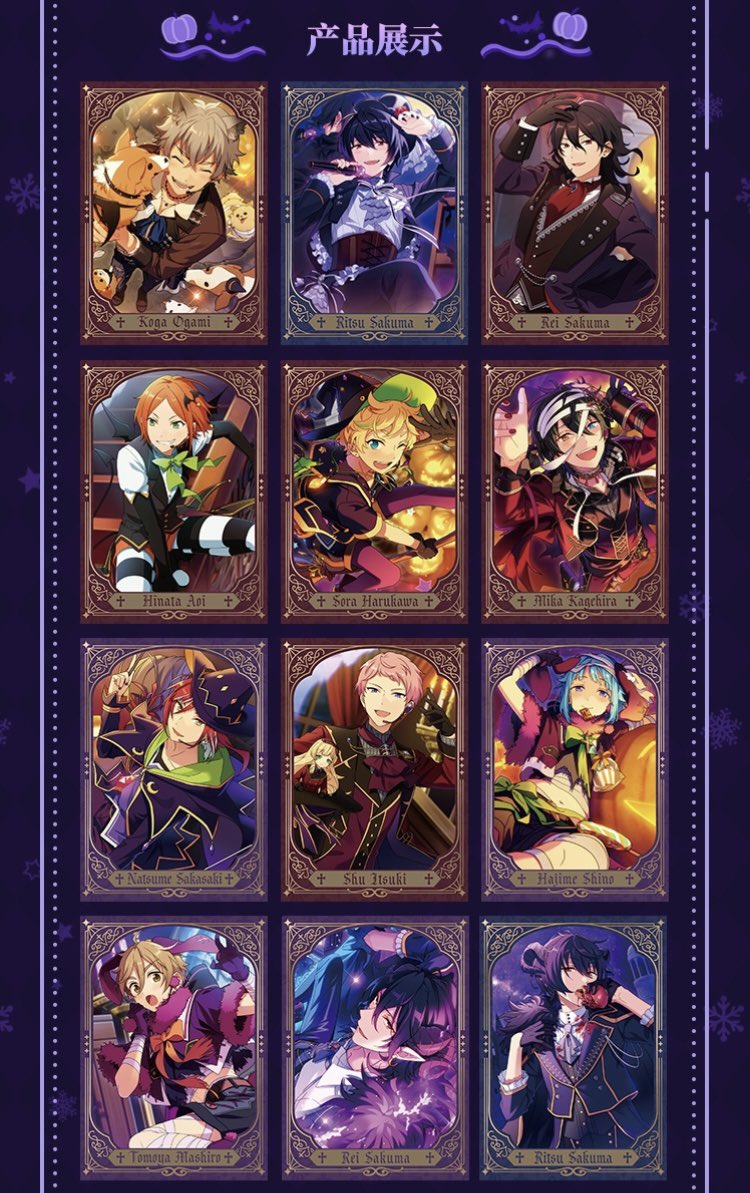 🐨商品紹介🐨】 あんさんぶるスターズ海外限定グッズ 「奇妙テーマ