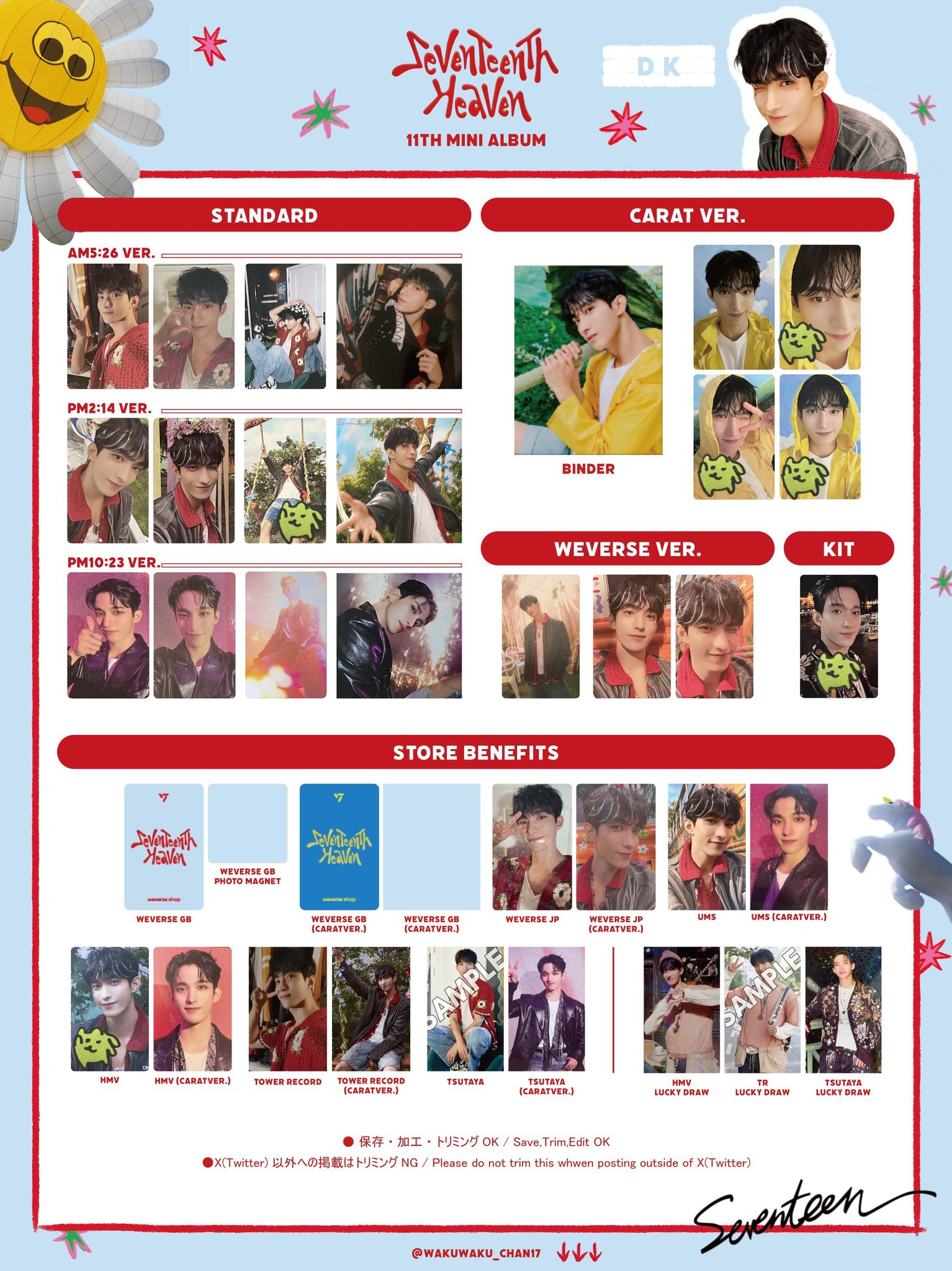 SEVENTEEN heaven weverse ラキドロ ドギョム 【公式通販】
