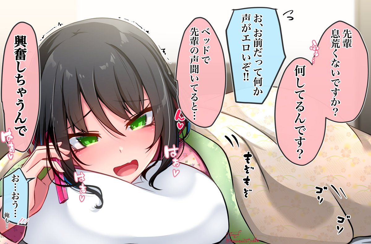 学校のヤベェ後輩⑱ 