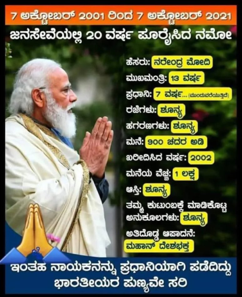 Mohan tweet media