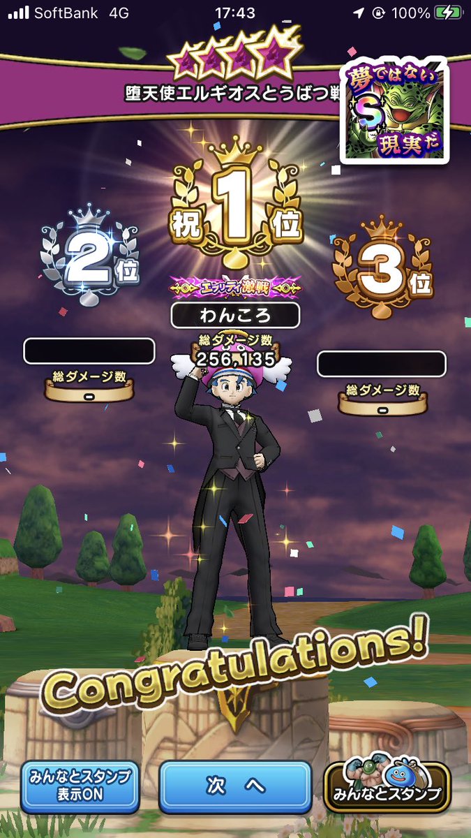 堕天使エルギオス