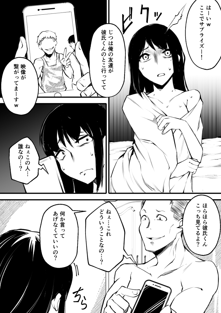 おたがい繋がってるアレ (1/2) 
