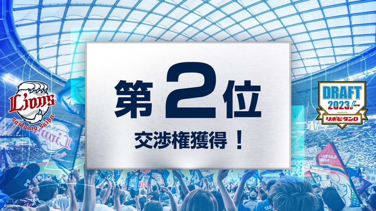 lions_official's tweet photo. 【速報】
#埼玉西武ライオンズ は以下の選手の交渉権を獲得しました。

2位 上田大河 投手 大阪商業大学

#seibulions #ライオンズドラフト2023 #ドラフト会議 https://t.co/PGvCGJgy1U