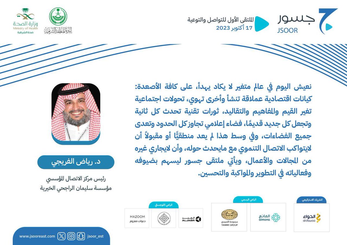 جسور tweet media