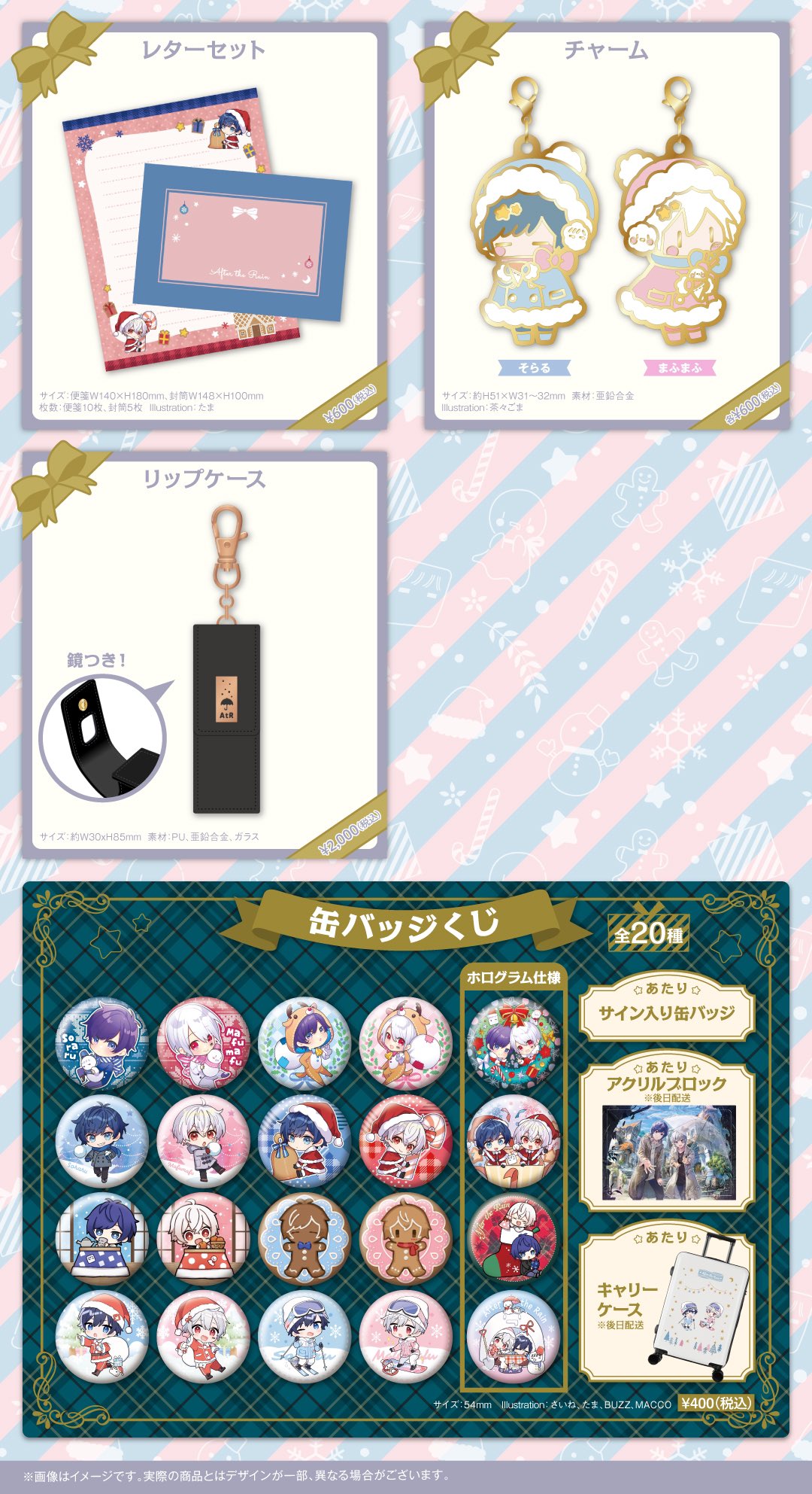 ホロ after the rain 缶バッジ アイムユアヒーロー クリスマス ホロ after the rain 缶バッジ アイムユアヒーロー クリスマス