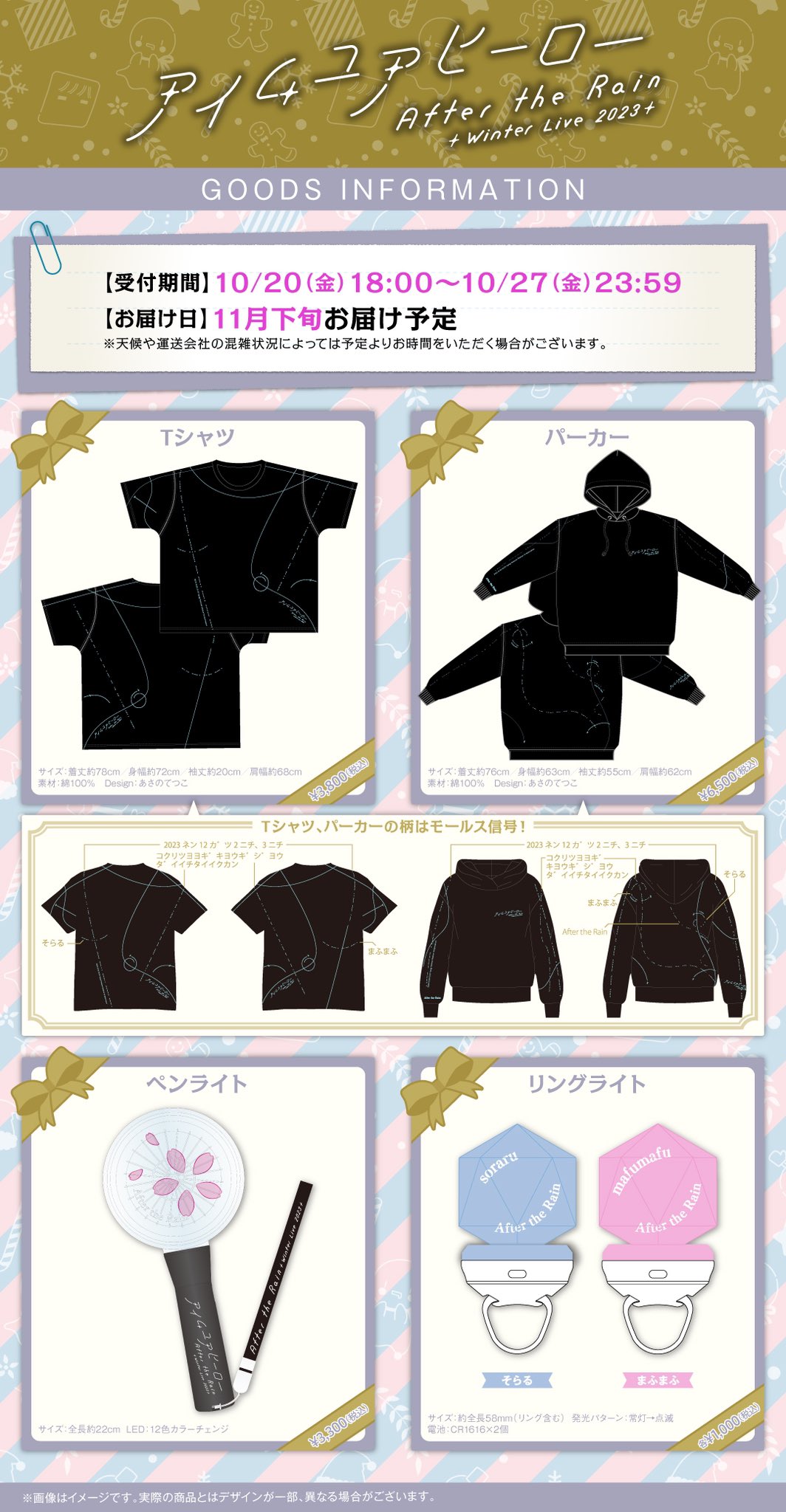After the Rain グッズ まとめ売り After the Rain on X: 