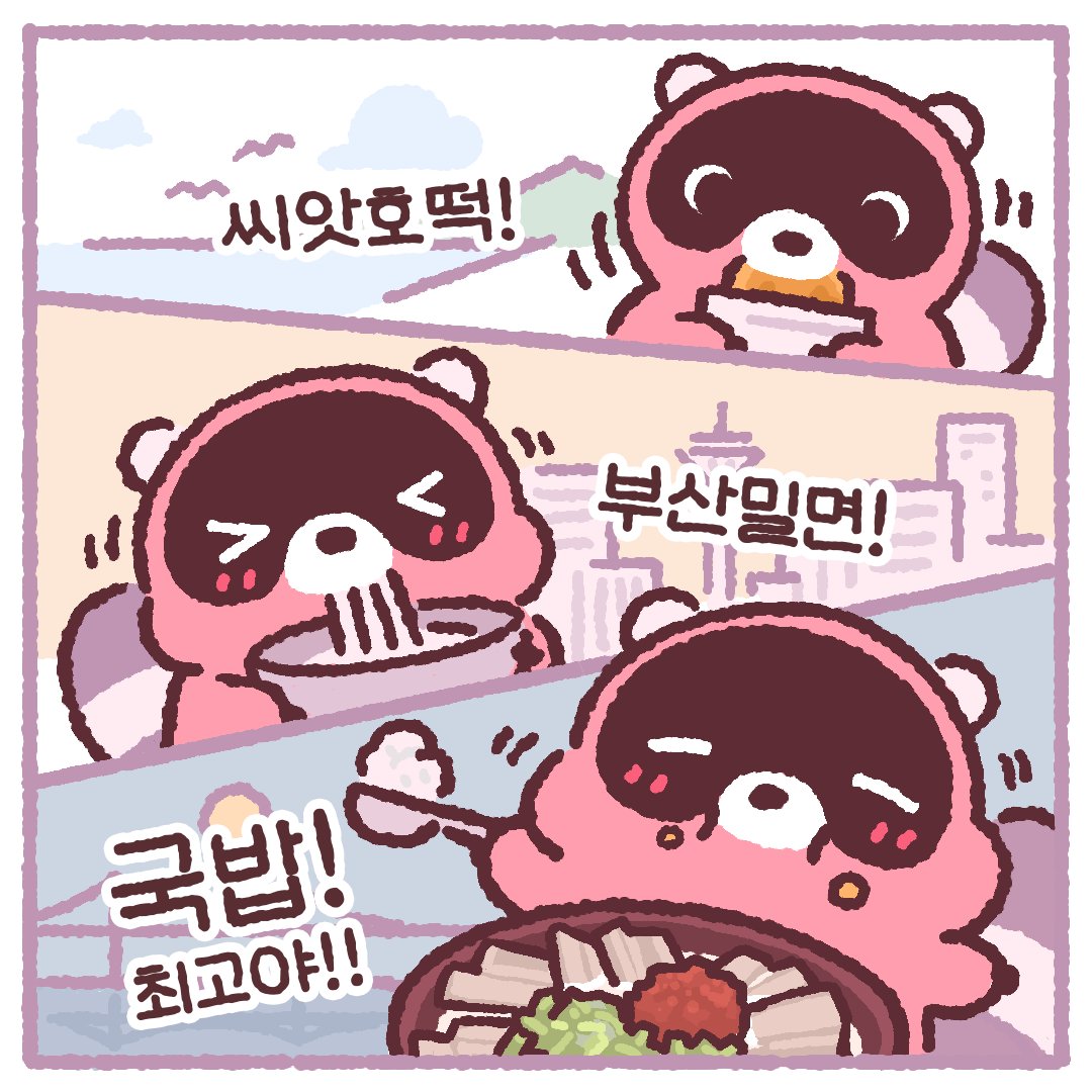 더쿠 - ㅇㅇㄱ 엥 이거 도구리 완전 됴디 아냐?