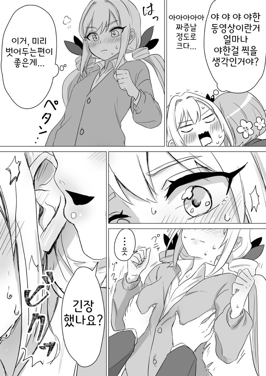 렌타로처럼 상냥한 사람이 번역해 주었습니다!
《번역@Yangrio1012》 하카리와 카라네가 협력하는 이야기입니다.
韓国の方に翻訳していただきました!!すごすぎ…!
#100カノファンアート
#100여친 #100그녀 #너를_너무너무너무너무_좋아하는_100명의_그녀 #하나조노_하카리 #인다_카라네