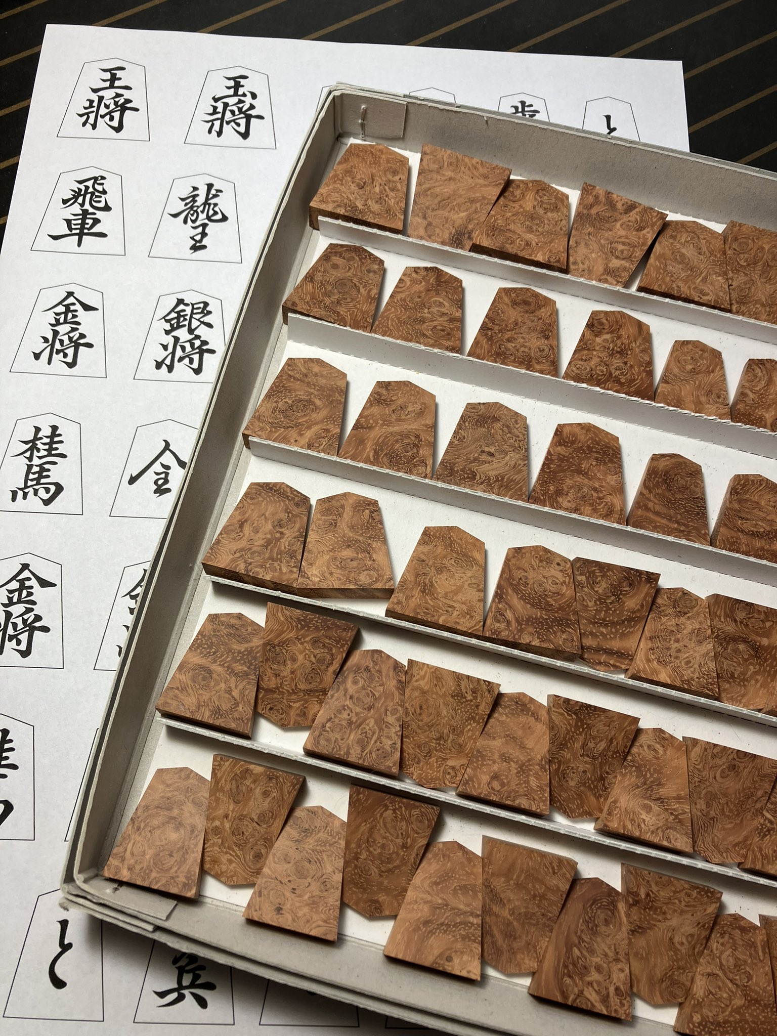 大事に使って来た木彫り駒の将棋道具セットです。。