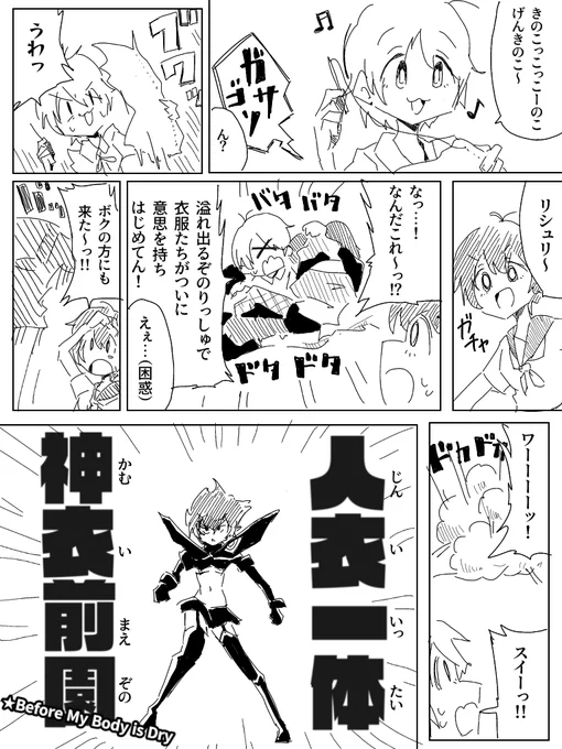 【ナナシス】リシュリとスイの漫画です 