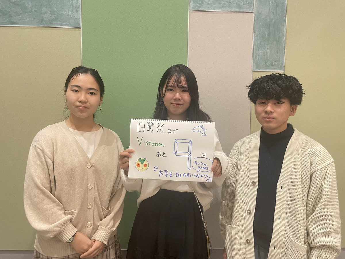 shirasagi_sai's tweet photo. ✨✨✨✨✨✨✨✨✨✨
　　🧙本祭カウントダウン
✨✨✨✨✨✨✨✨✨✨

第75回白鷺祭まで残り9日🐬💦
本日は『大学生活をのぞいてみよう！』(V-station)をご紹介🗣️

『高校生必見！大学生とお話しして大学生活をのぞいてみませんか？』
#ひとときのまほう https://t.co/Il4d82ZoBp
