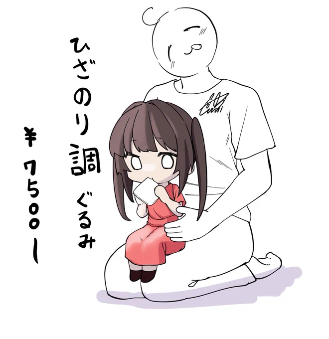どうでしょう