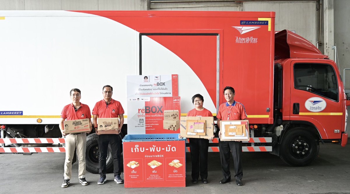 Thailand_Post's tweet photo. (วันนี้) 26 ต.ค. 66 #ไปรษณีย์ไทย เข้ารับมอบกล่องและซองไม่ใช้แล้วจำนวนกว่า 20,000 กก. (20 ตัน) จากบริษัท โรงงานแม่รวย จำกัด ผู้ผลิตและจัดจำหน่ายขนมขบเคี้ยวแบรนด์ "โก๋แก่" ให้แคมเปญ "#reBOX" เพื่อนำไปรีไซเคิลเป็น #กล่องรักที่สัมผัสได้ ให้คนพิการต่อไป ณ โรงงานแม่รวย https://t.co/nDqIqJZKdf