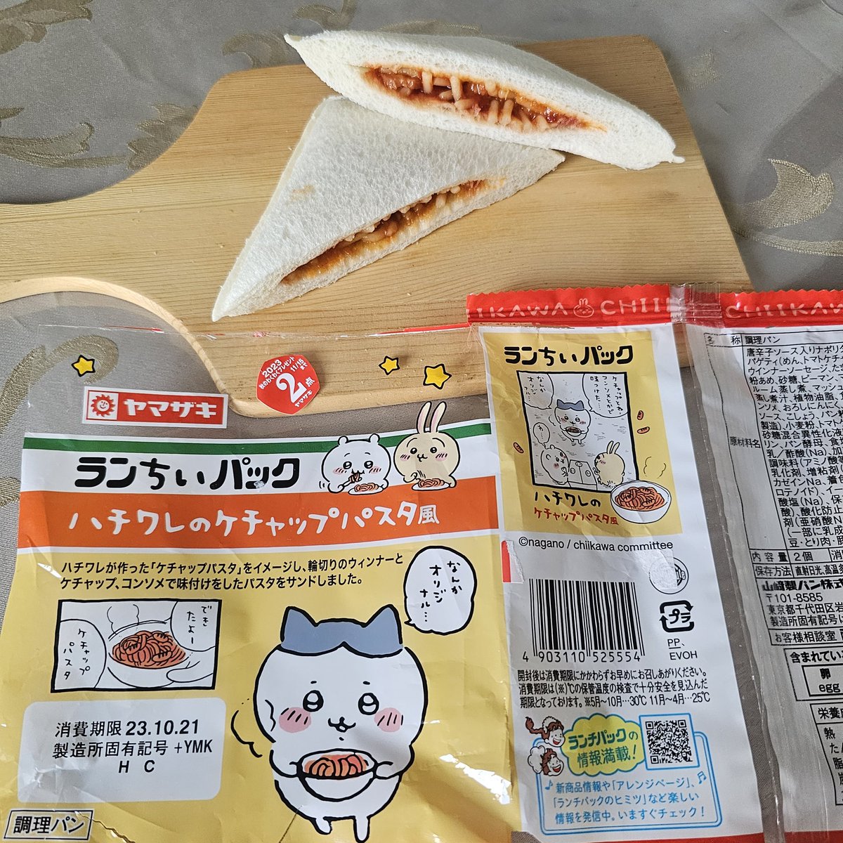 Shige_tyan's tweet photo. Good evening 🗼🗻☀️

#Runchiipack
Hachiware ketchup pasta style

 So cute ❤️
 Delicious ☺️

 #Chikawa #Lunchpack https://t.co/o08k9ramT7